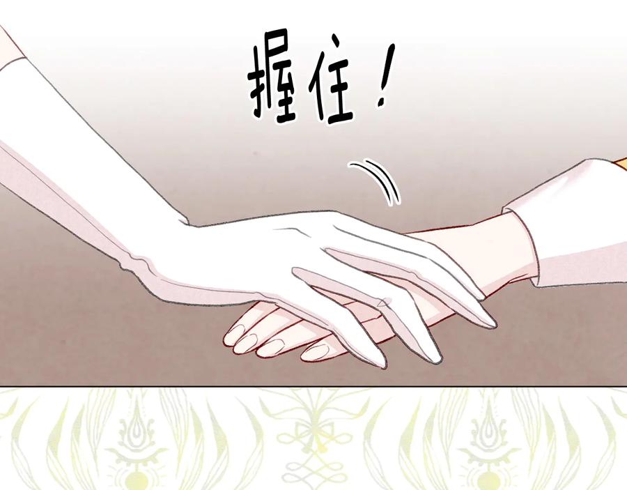 《爱丽丝的完美复仇》第2季 第39话 公爵的传闻 第124页
