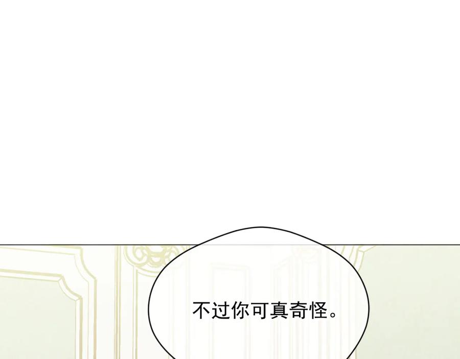 《爱丽丝的完美复仇》第2季 第39话 公爵的传闻 第76页