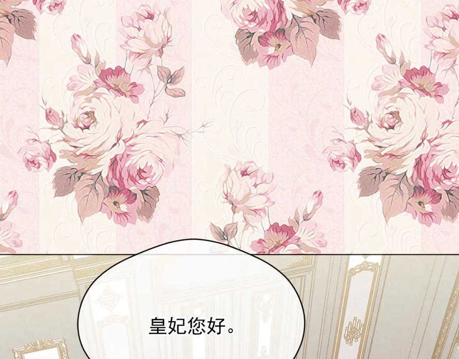 《爱丽丝的完美复仇》第2季 第39话 公爵的传闻 第147页