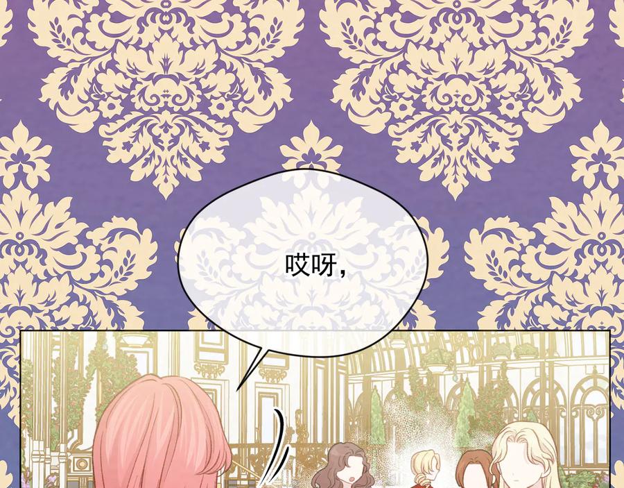 《爱丽丝的完美复仇》第2季 第39话 公爵的传闻 第36页