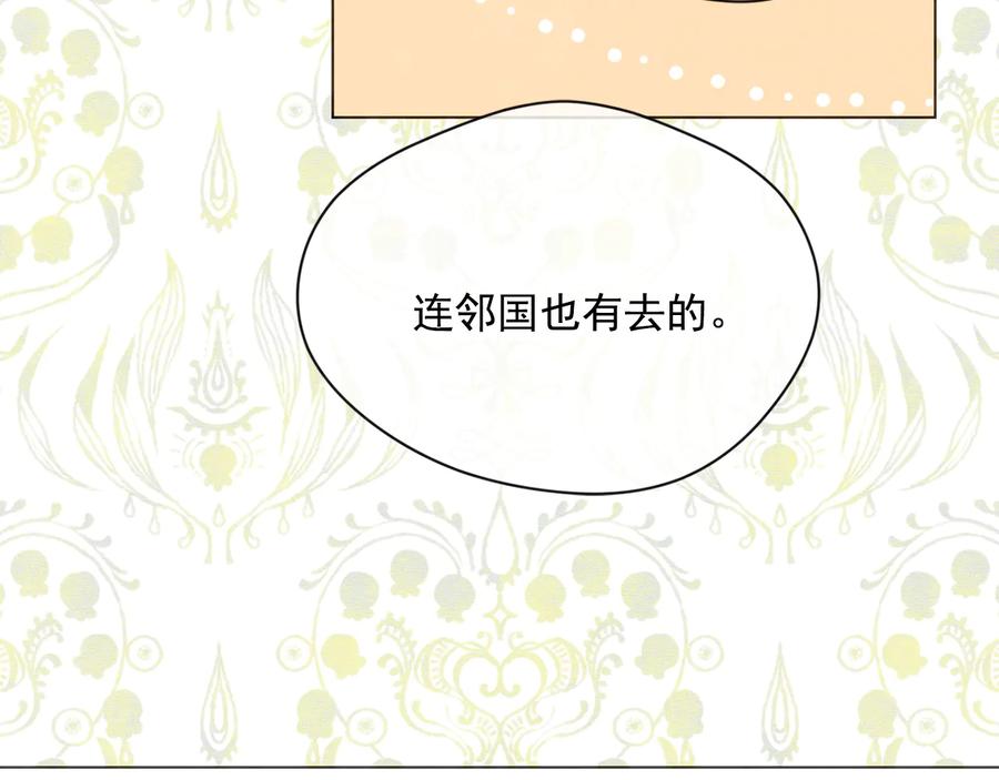 《爱丽丝的完美复仇》第2季 第39话 公爵的传闻 第123页