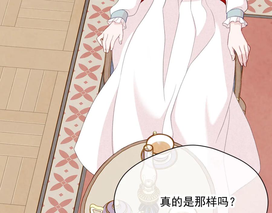《爱丽丝的完美复仇》第2季 第39话 公爵的传闻 第54页