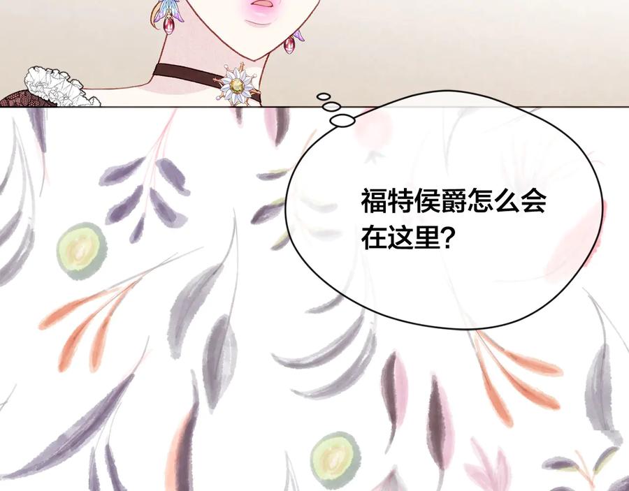 《爱丽丝的完美复仇》第2季 第39话 公爵的传闻 第152页