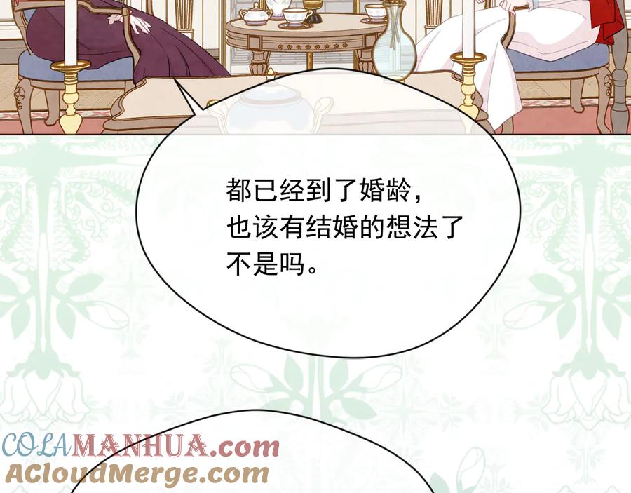 《爱丽丝的完美复仇》第2季 第39话 公爵的传闻 第49页