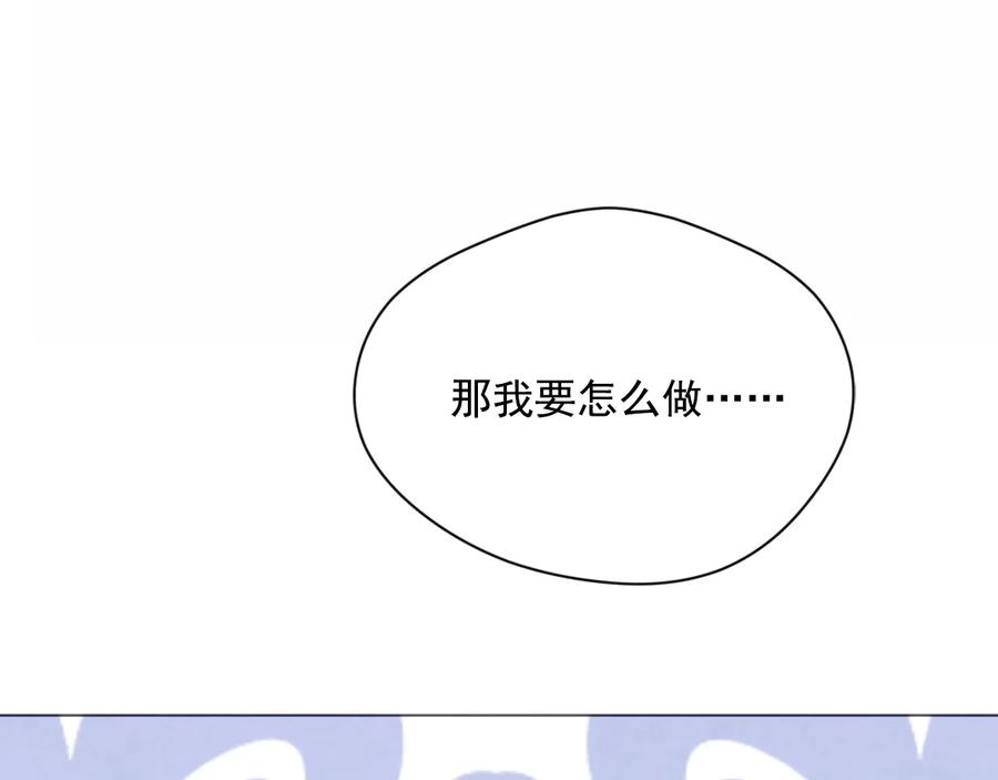 《爱丽丝的完美复仇》第2季 第39话 公爵的传闻 第70页