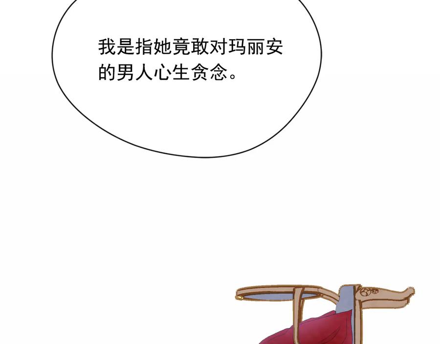 《爱丽丝的完美复仇》第2季 第39话 公爵的传闻 第68页