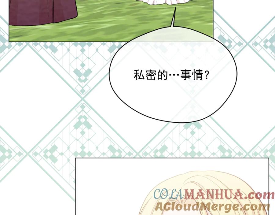 《爱丽丝的完美复仇》第2季 第39话 公爵的传闻 第41页