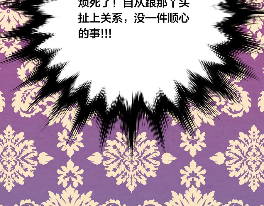 《爱丽丝的完美复仇》第2季 第39话 公爵的传闻 第35页