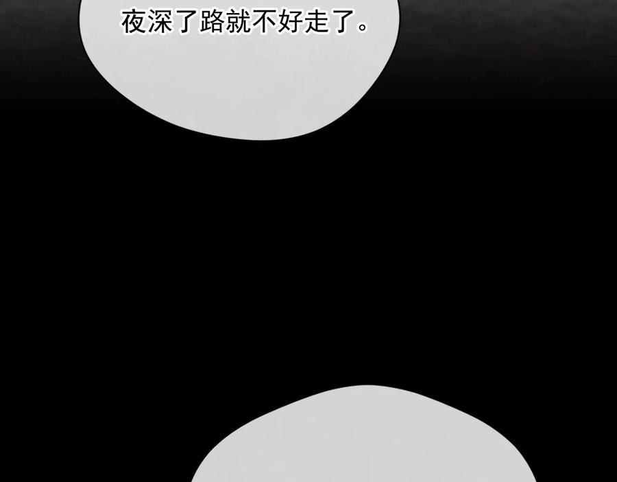 《爱丽丝的完美复仇》第2季 第39话 公爵的传闻 第114页