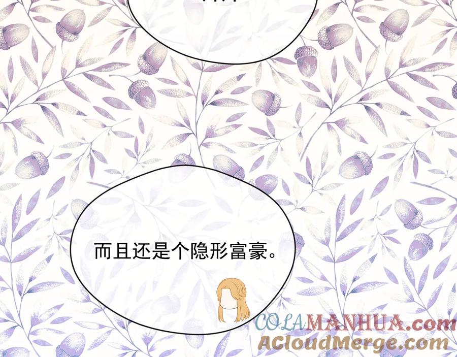 《爱丽丝的完美复仇》第2季 第39话 公爵的传闻 第137页