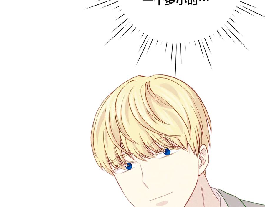 《爱丽丝的完美复仇》第2季 第39话 公爵的传闻 第106页