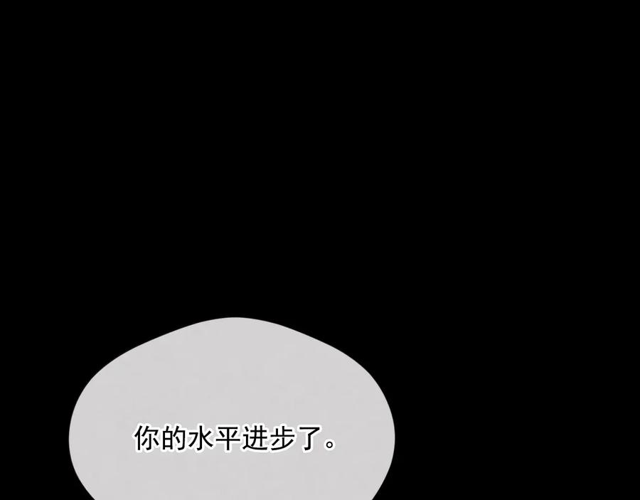 《爱丽丝的完美复仇》第2季 第39话 公爵的传闻 第108页