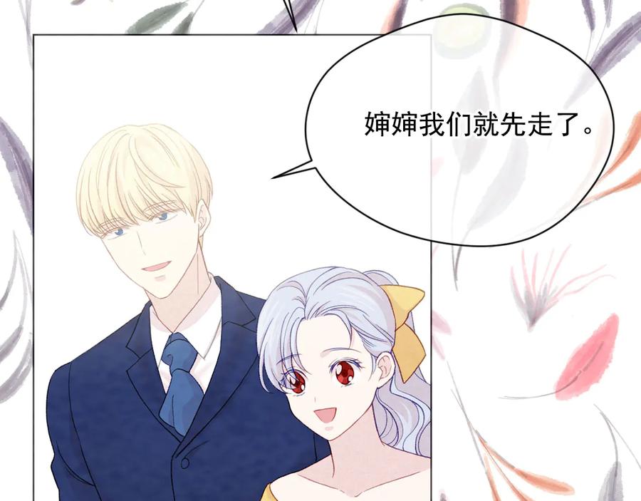 《爱丽丝的完美复仇》第2季 第39话 公爵的传闻 第150页