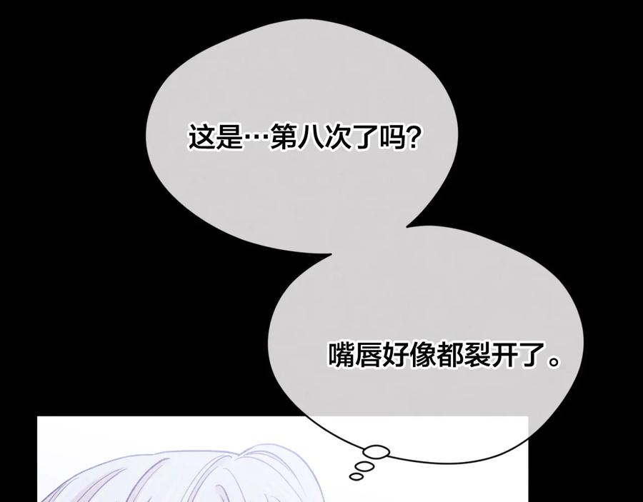 《爱丽丝的完美复仇》第2季 第39话 公爵的传闻 第103页