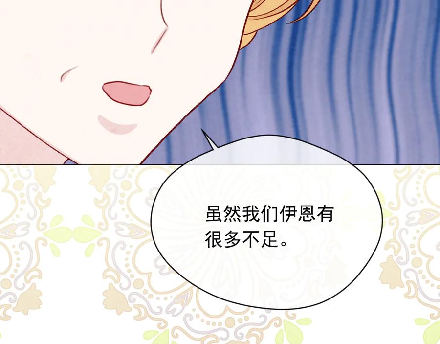 《爱丽丝的完美复仇》第2季 第39话 公爵的传闻 第128页