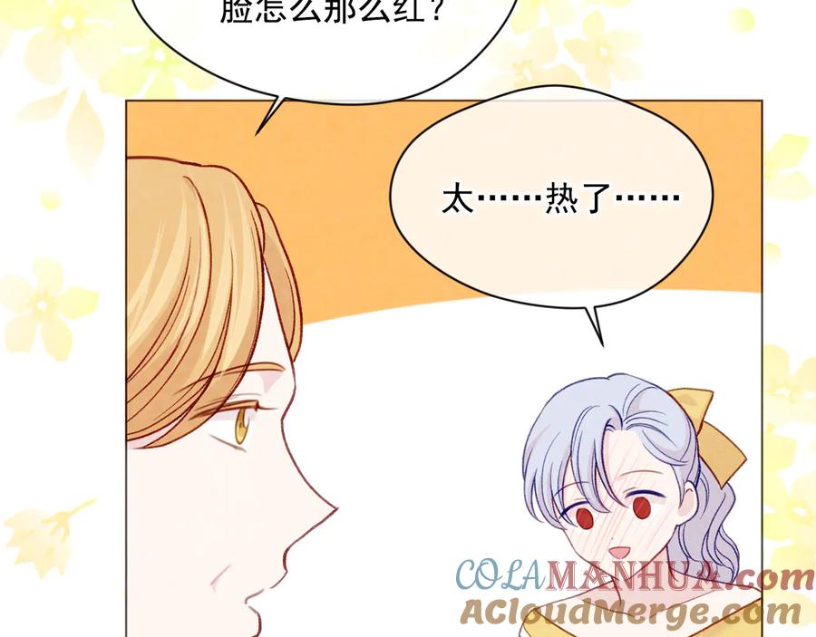 《爱丽丝的完美复仇》第2季 第39话 公爵的传闻 第117页