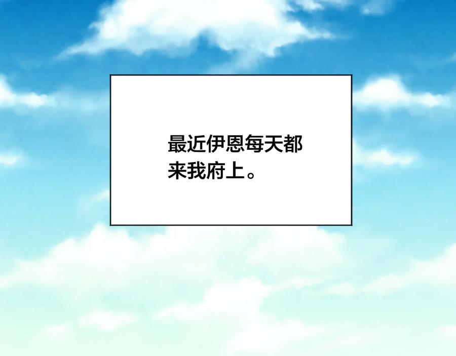 《爱丽丝的完美复仇》第2季 第39话 公爵的传闻 第98页