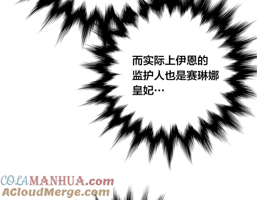 《爱丽丝的完美复仇》第2季 第39话 公爵的传闻 第61页