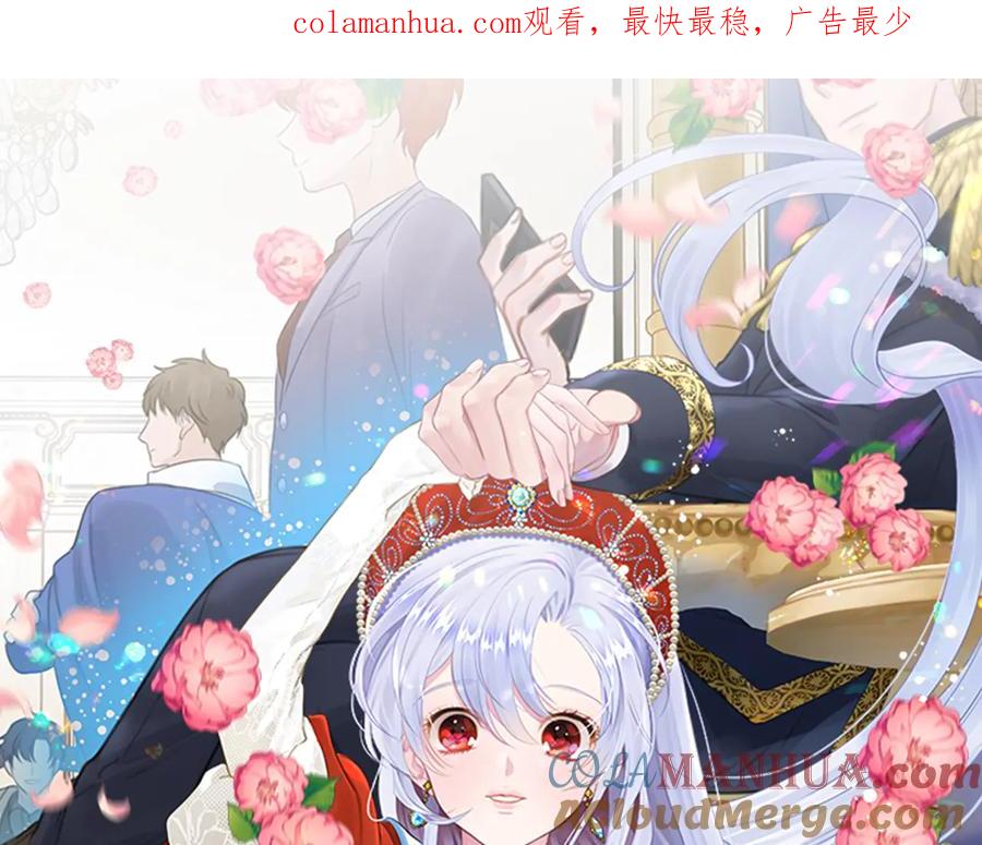 《爱丽丝的完美复仇》第2季 第39话 公爵的传闻 第1页