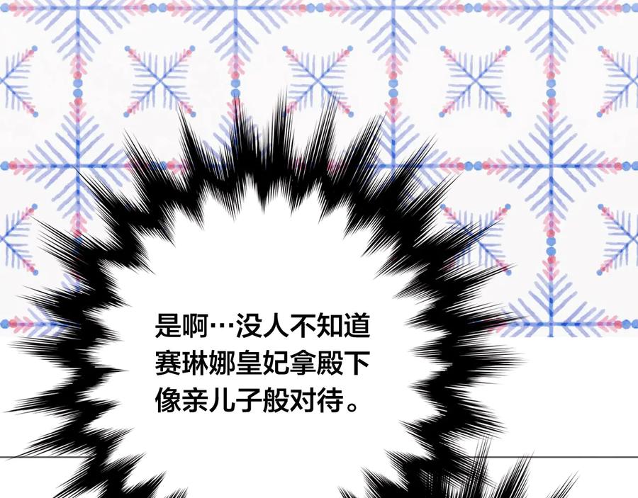《爱丽丝的完美复仇》第2季 第39话 公爵的传闻 第60页