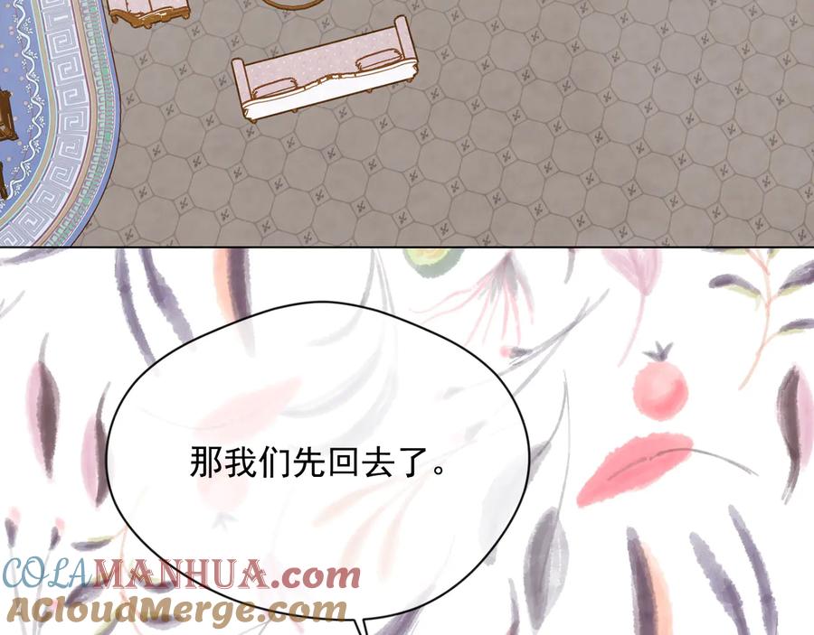 《爱丽丝的完美复仇》第2季 第39话 公爵的传闻 第149页
