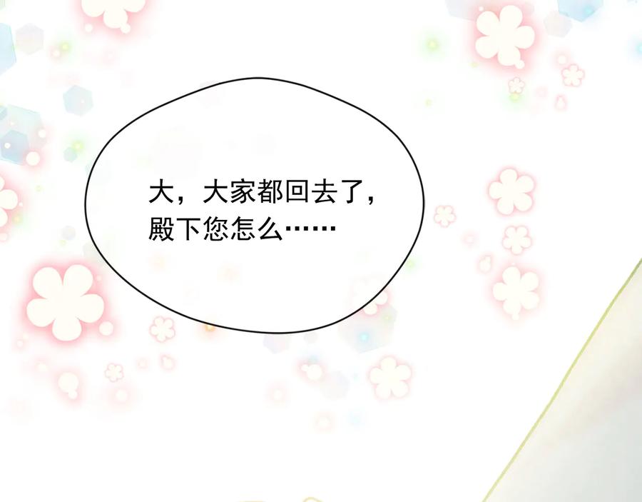 《爱丽丝的完美复仇》第2季 第39话 公爵的传闻 第111页