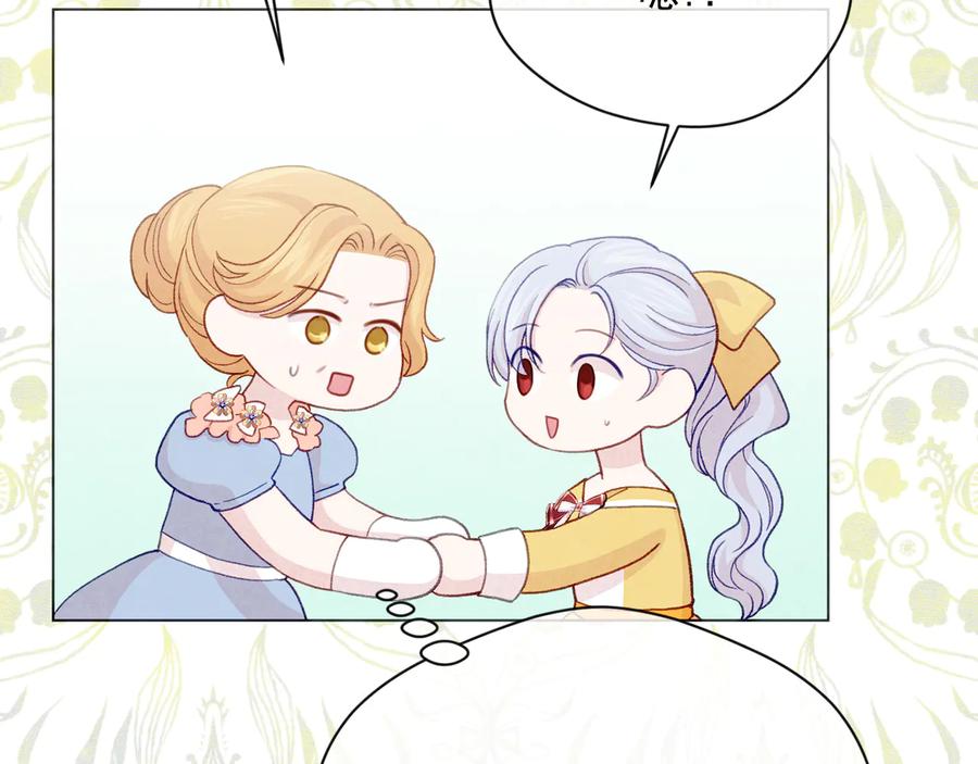 《爱丽丝的完美复仇》第2季 第39话 公爵的传闻 第126页