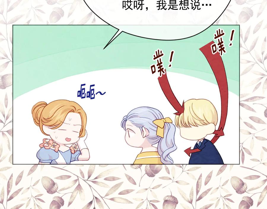 《爱丽丝的完美复仇》第2季 第39话 公爵的传闻 第134页