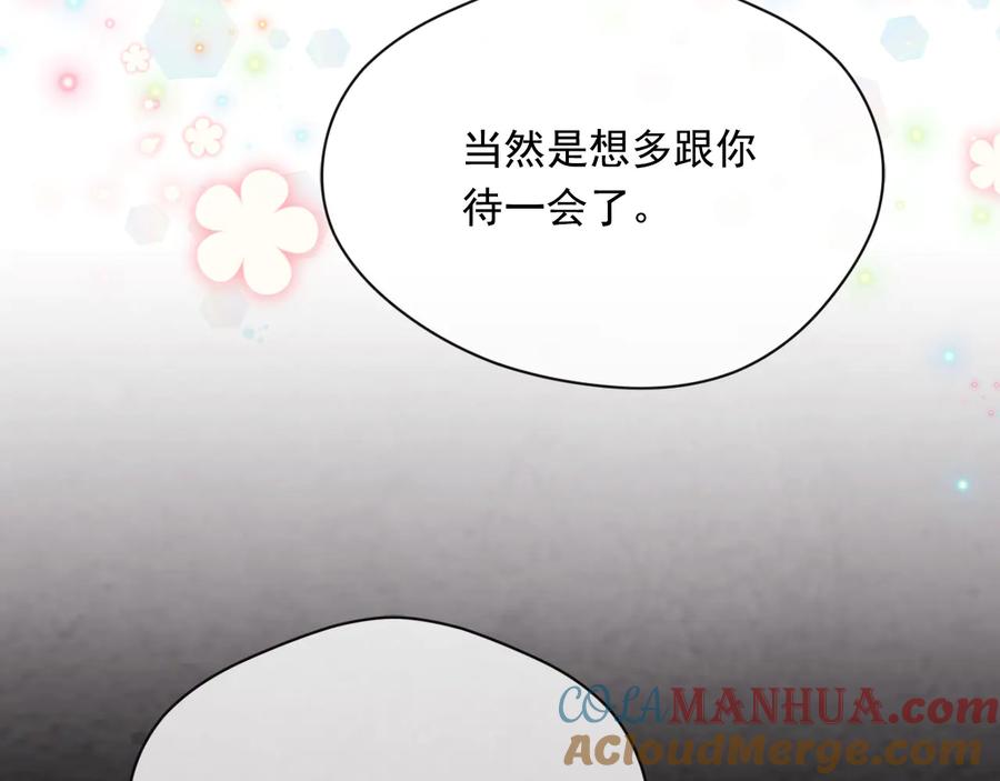 《爱丽丝的完美复仇》第2季 第39话 公爵的传闻 第113页