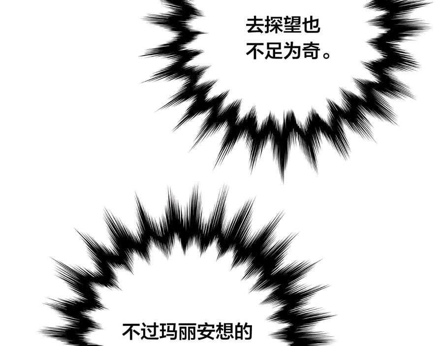 《爱丽丝的完美复仇》第2季 第39话 公爵的传闻 第28页