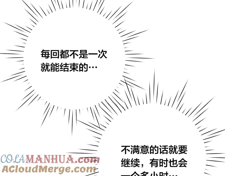 《爱丽丝的完美复仇》第2季 第39话 公爵的传闻 第105页