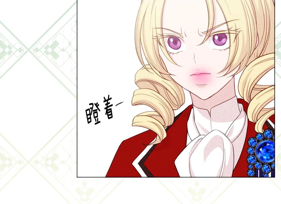 《爱丽丝的完美复仇》第2季 第39话 公爵的传闻 第42页
