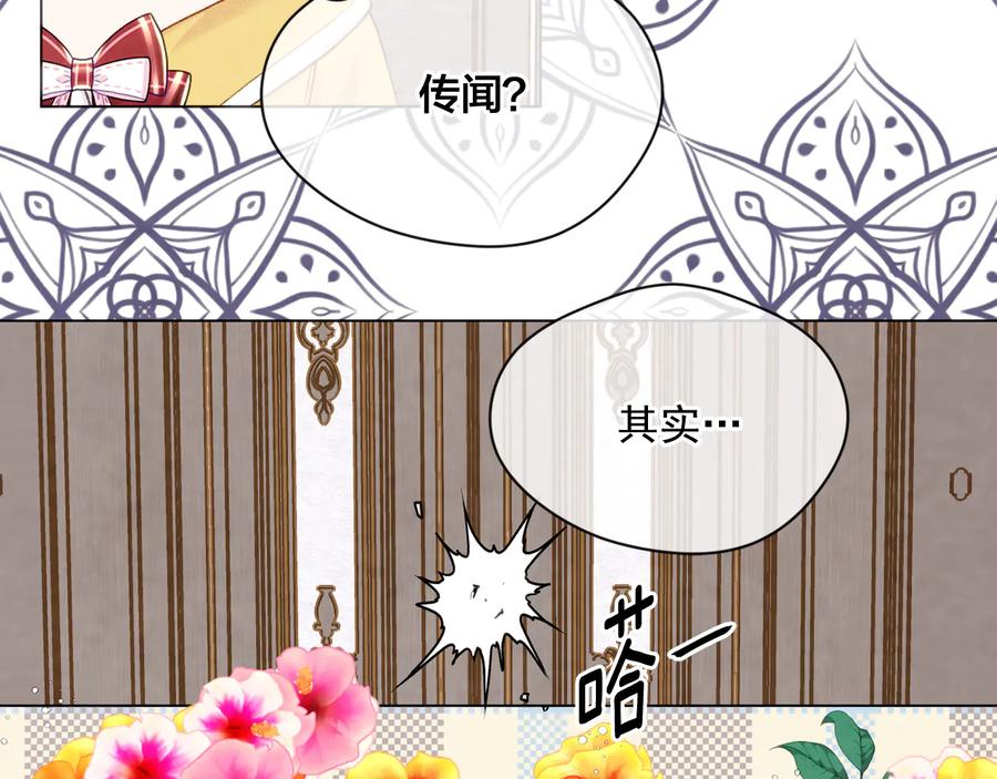 《爱丽丝的完美复仇》第2季 第39话 公爵的传闻 第159页