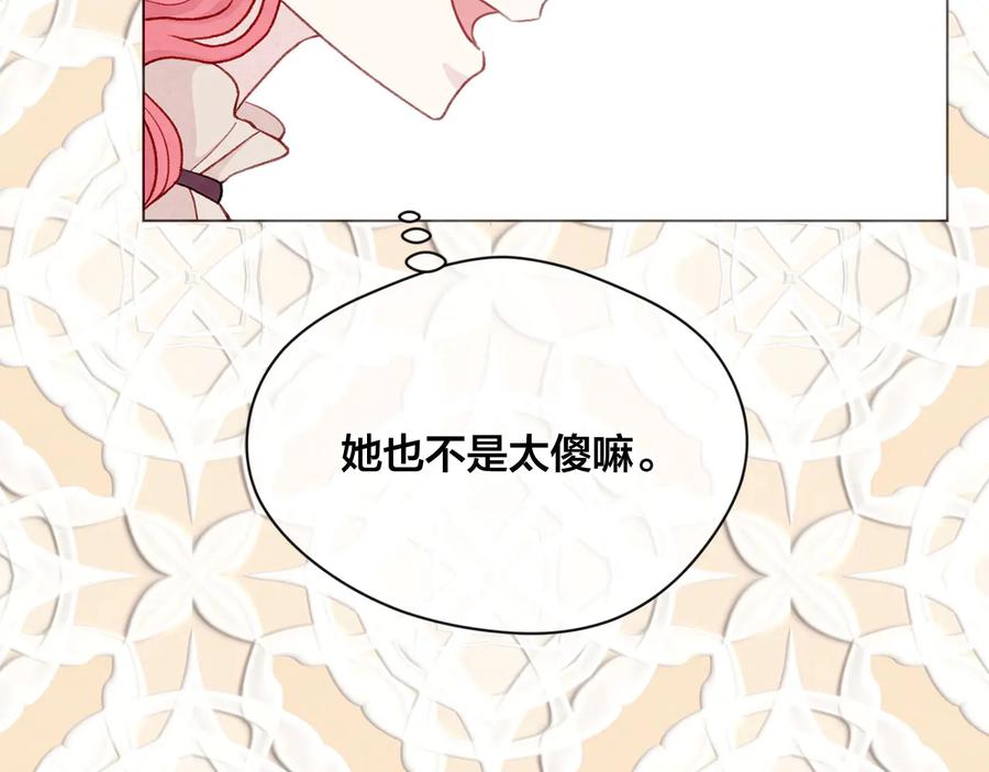 《爱丽丝的完美复仇》第2季 第39话 公爵的传闻 第80页