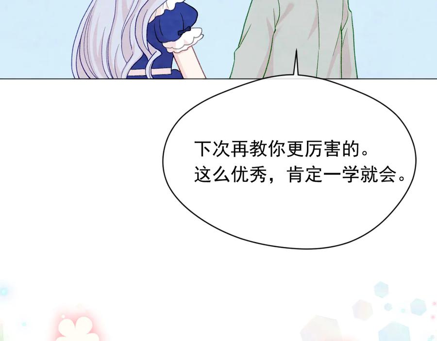 《爱丽丝的完美复仇》第2季 第39话 公爵的传闻 第110页