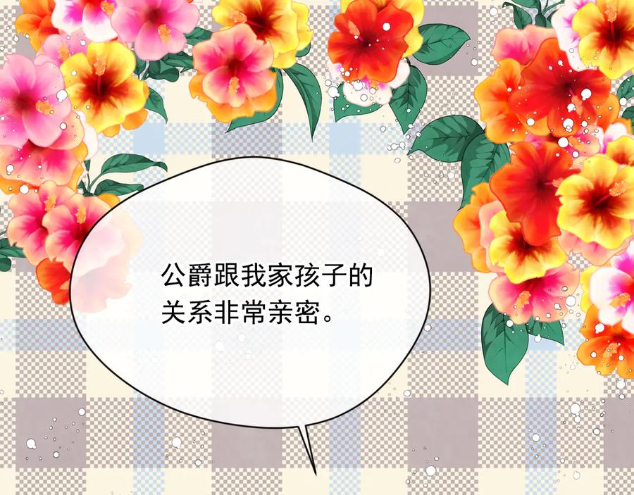 《爱丽丝的完美复仇》第2季 第39话 公爵的传闻 第160页