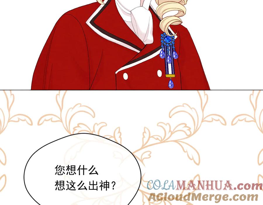 《爱丽丝的完美复仇》第2季 第39话 公爵的传闻 第17页