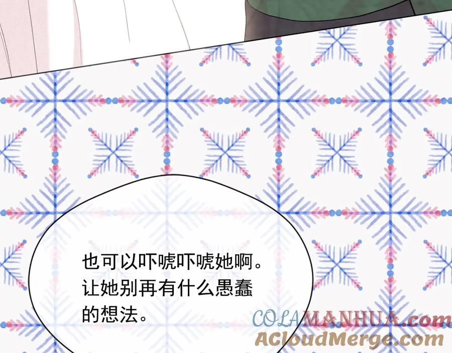 《爱丽丝的完美复仇》第2季 第39话 公爵的传闻 第65页