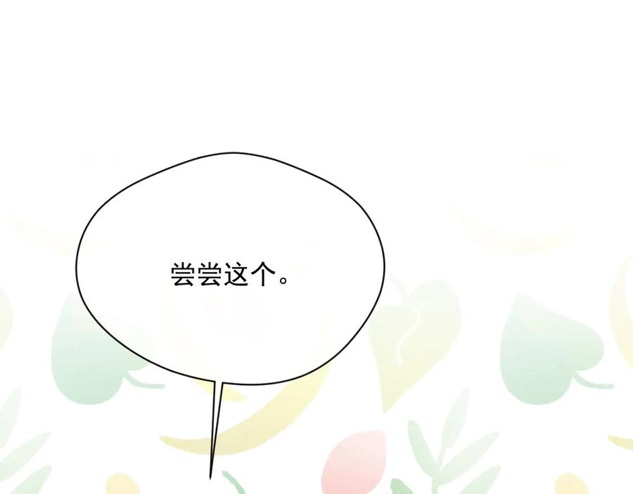 《爱丽丝的完美复仇》第2季 第39话 公爵的传闻 第91页