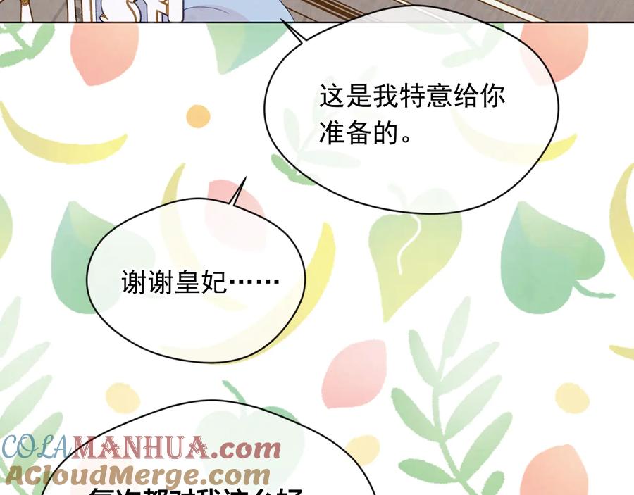 《爱丽丝的完美复仇》第2季 第39话 公爵的传闻 第93页