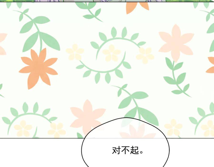 《爱丽丝的完美复仇》第2季 第40话 欲擒故纵 第152页