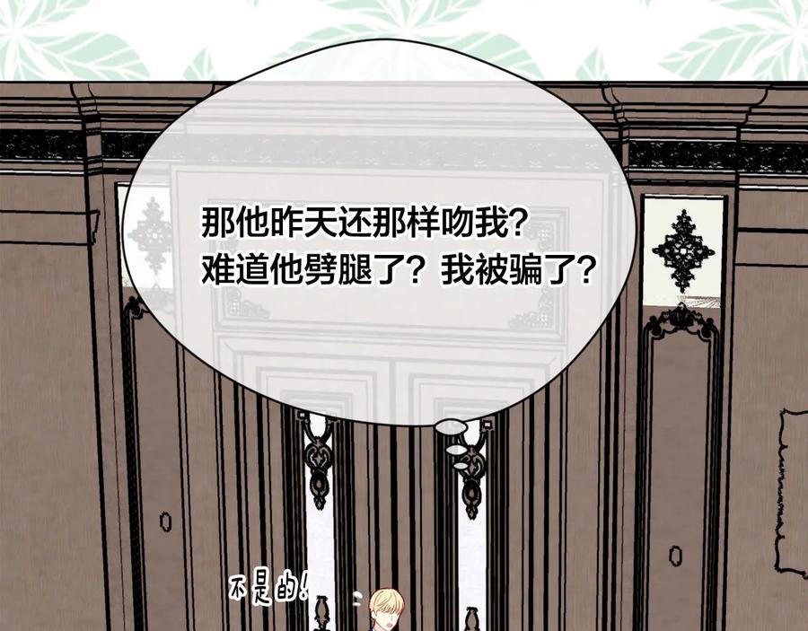 《爱丽丝的完美复仇》第2季 第40话 欲擒故纵 第24页