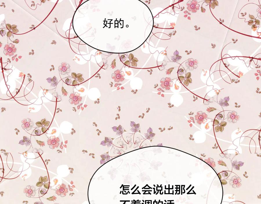《爱丽丝的完美复仇》第2季 第40话 欲擒故纵 第63页