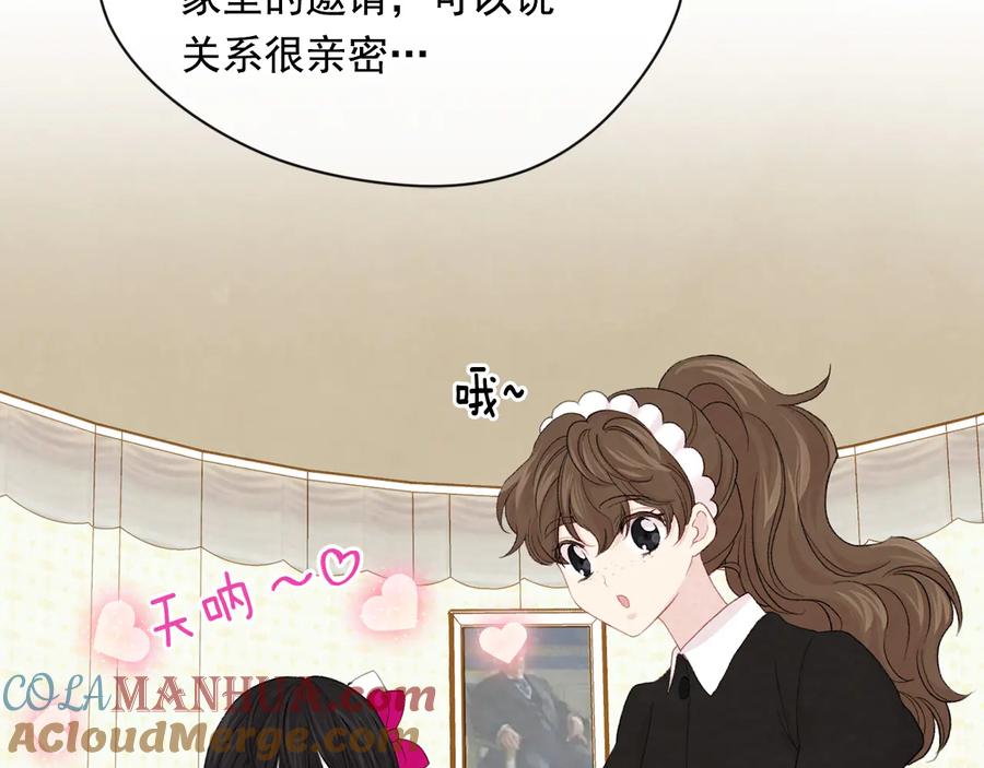 《爱丽丝的完美复仇》第2季 第40话 欲擒故纵 第93页