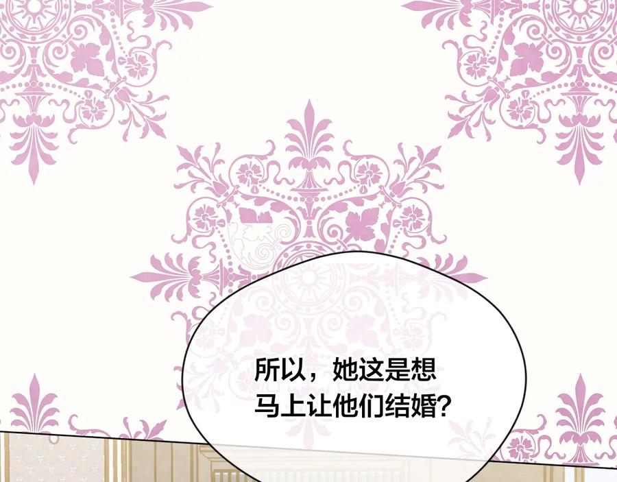 《爱丽丝的完美复仇》第2季 第40话 欲擒故纵 第50页