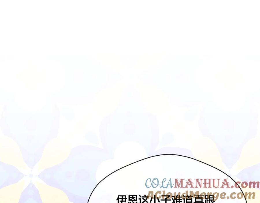《爱丽丝的完美复仇》第2季 第40话 欲擒故纵 第33页