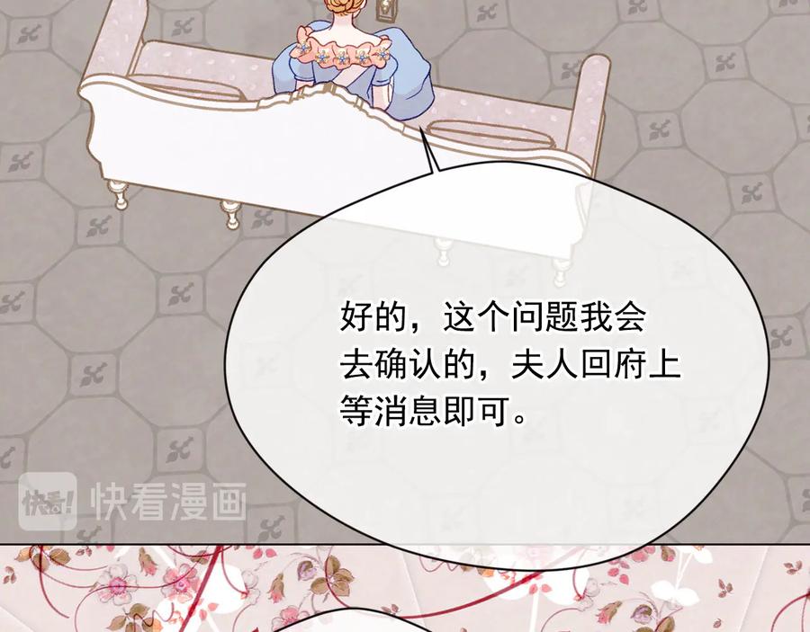 《爱丽丝的完美复仇》第2季 第40话 欲擒故纵 第62页