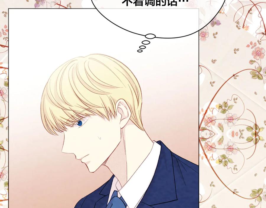 《爱丽丝的完美复仇》第2季 第40话 欲擒故纵 第64页