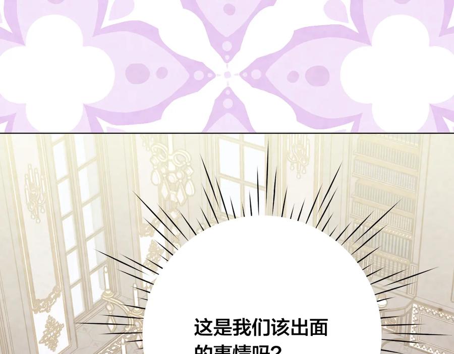 《爱丽丝的完美复仇》第2季 第40话 欲擒故纵 第40页