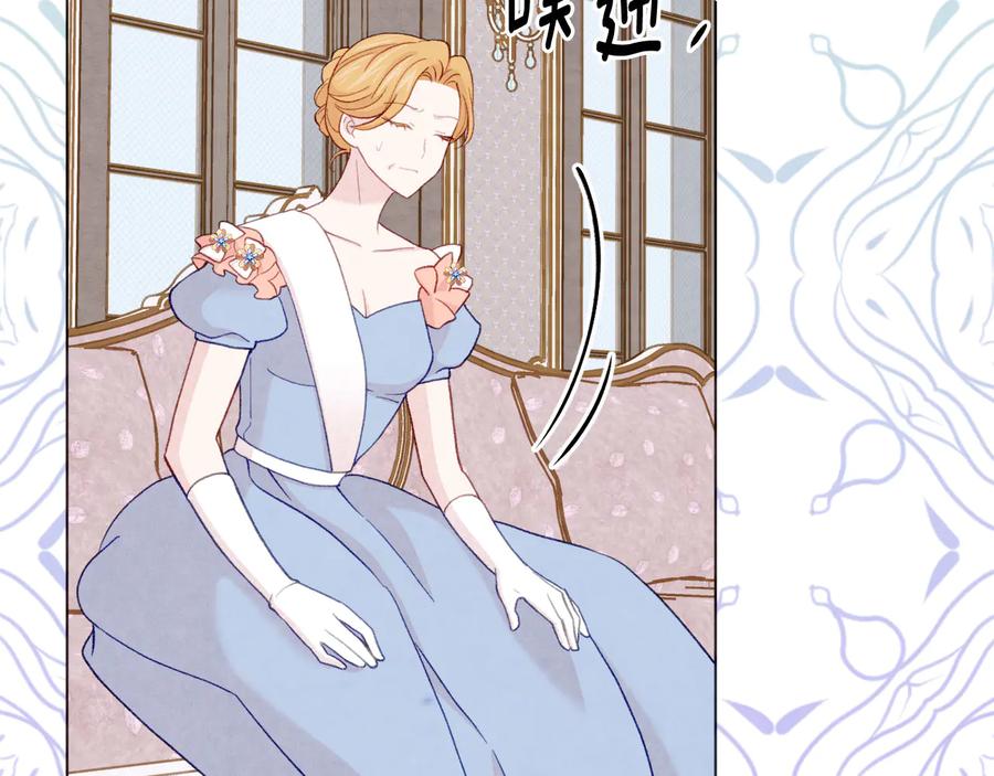 《爱丽丝的完美复仇》第2季 第40话 欲擒故纵 第27页